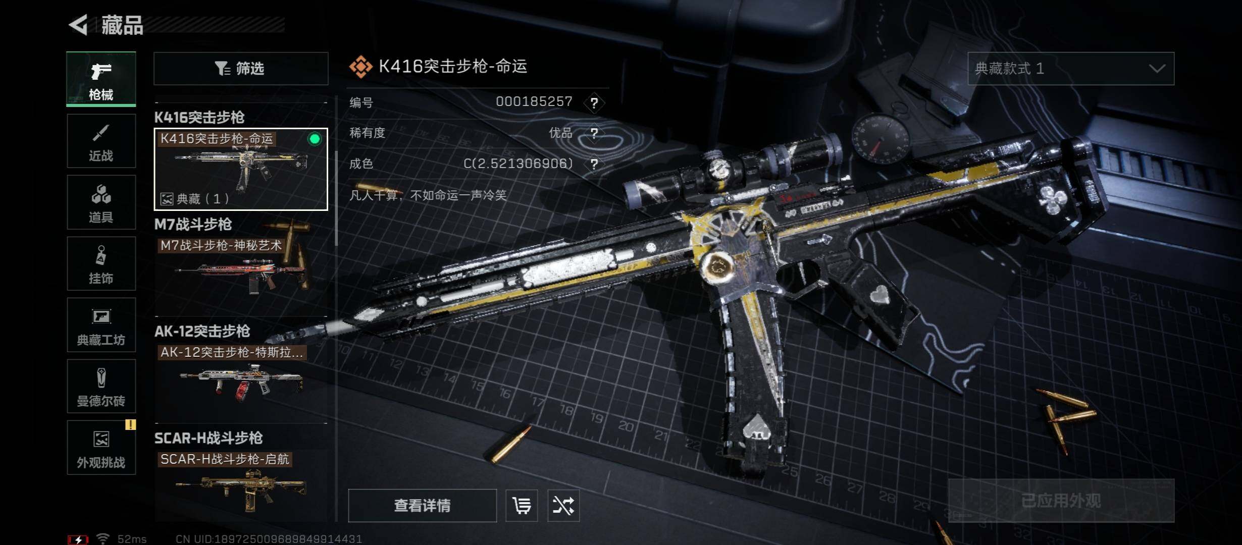 SJZCMW431148三角洲行动账号详情图10 SJZCMW431148三角洲行动账号详情图10