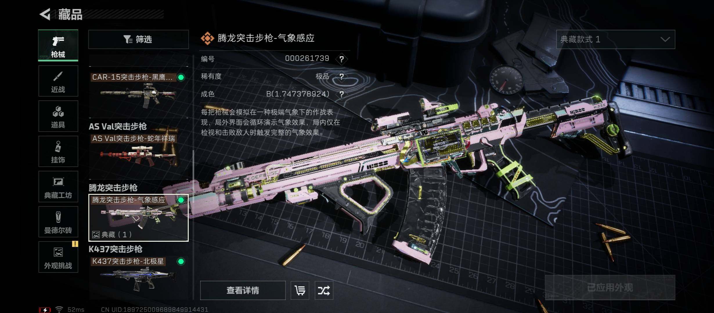 SJZCMW431148三角洲行动账号详情图11 SJZCMW431148三角洲行动账号详情图11