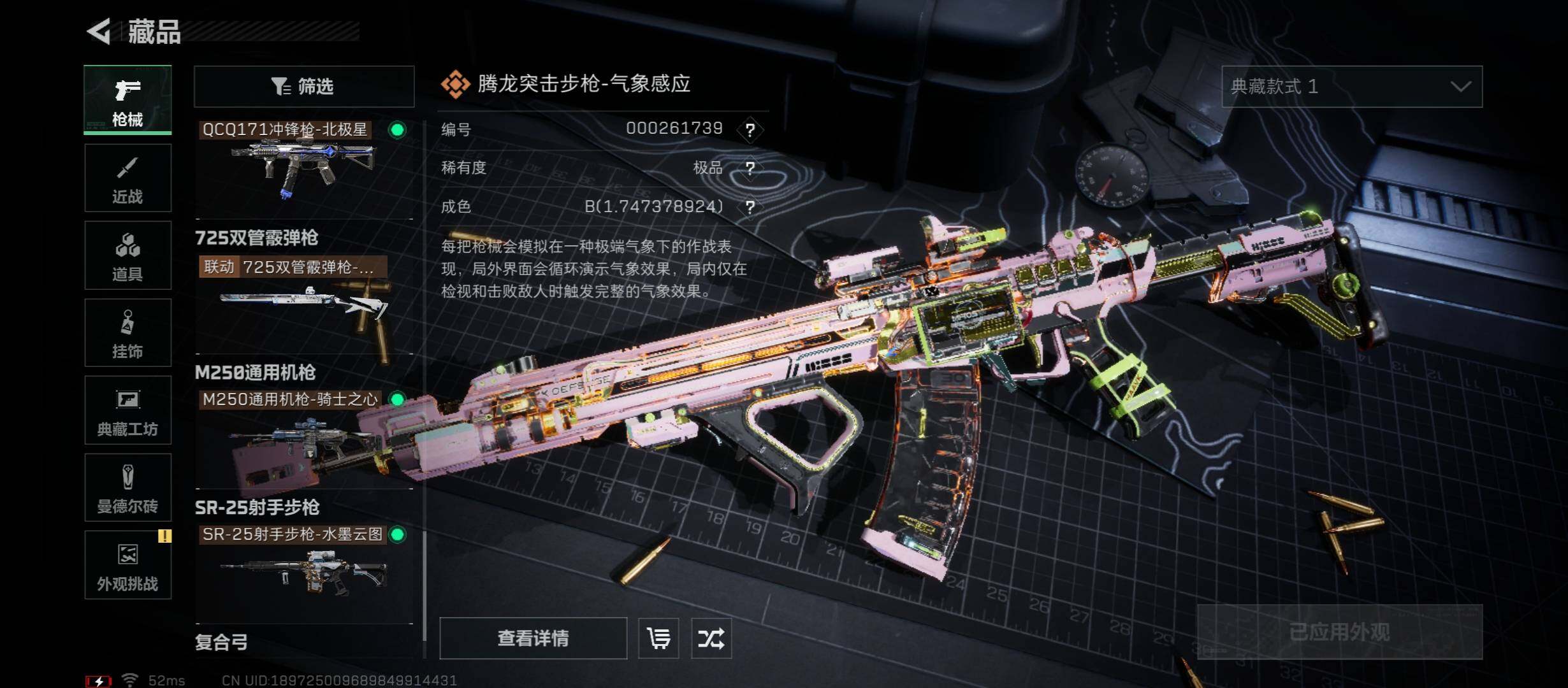 SJZCMW431148三角洲行动账号详情图13 SJZCMW431148三角洲行动账号详情图13