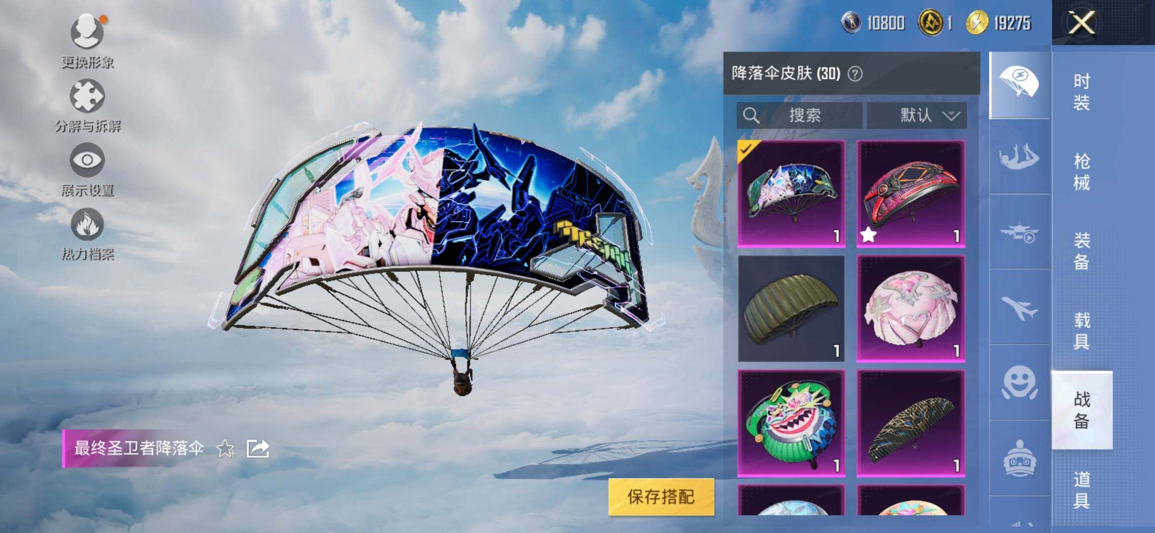 HPYXS3320672和平精英账号详情图12 HPYXS3320672和平精英账号详情图12