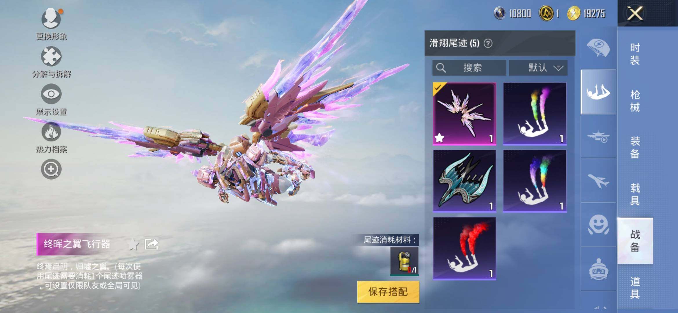 HPYXS3320672和平精英账号详情图8 HPYXS3320672和平精英账号详情图8