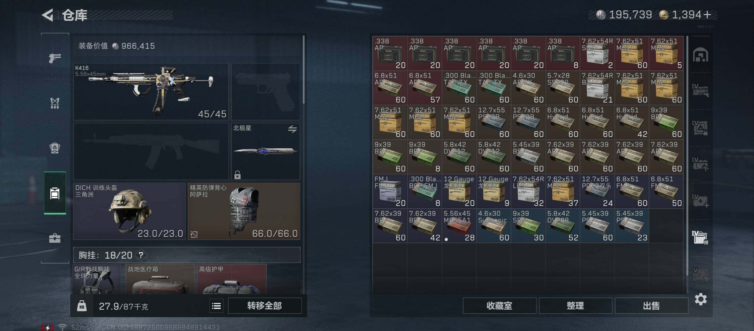 SJZCMW431148三角洲行动账号详情图23 SJZCMW431148三角洲行动账号详情图23