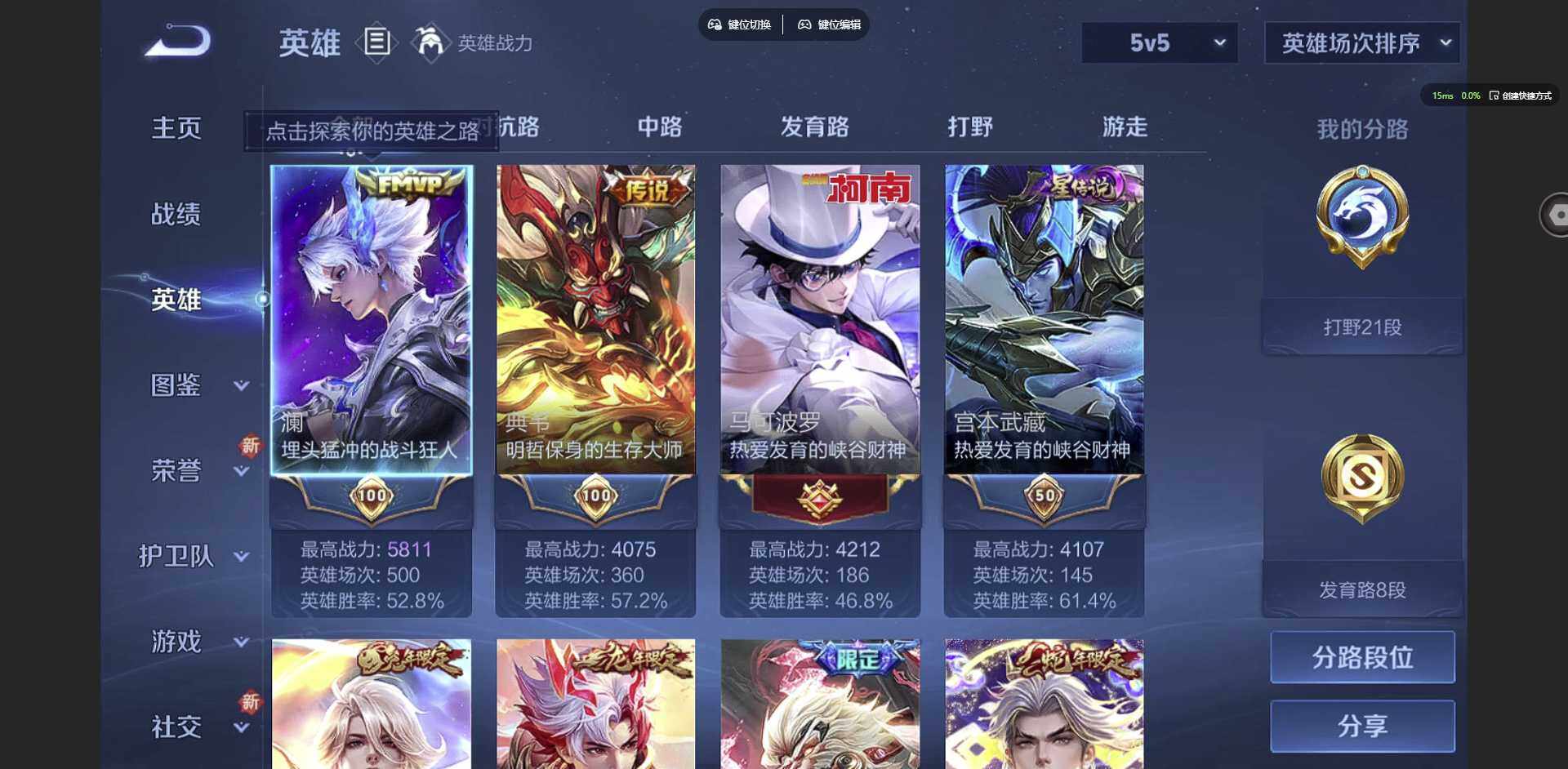 WZCMW3347303王者荣耀账号详情图6