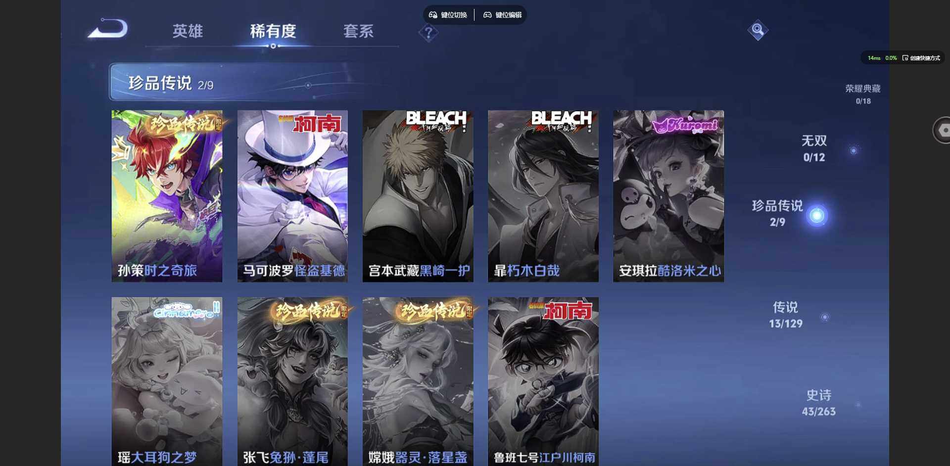 WZCMW3347303王者荣耀账号详情图10