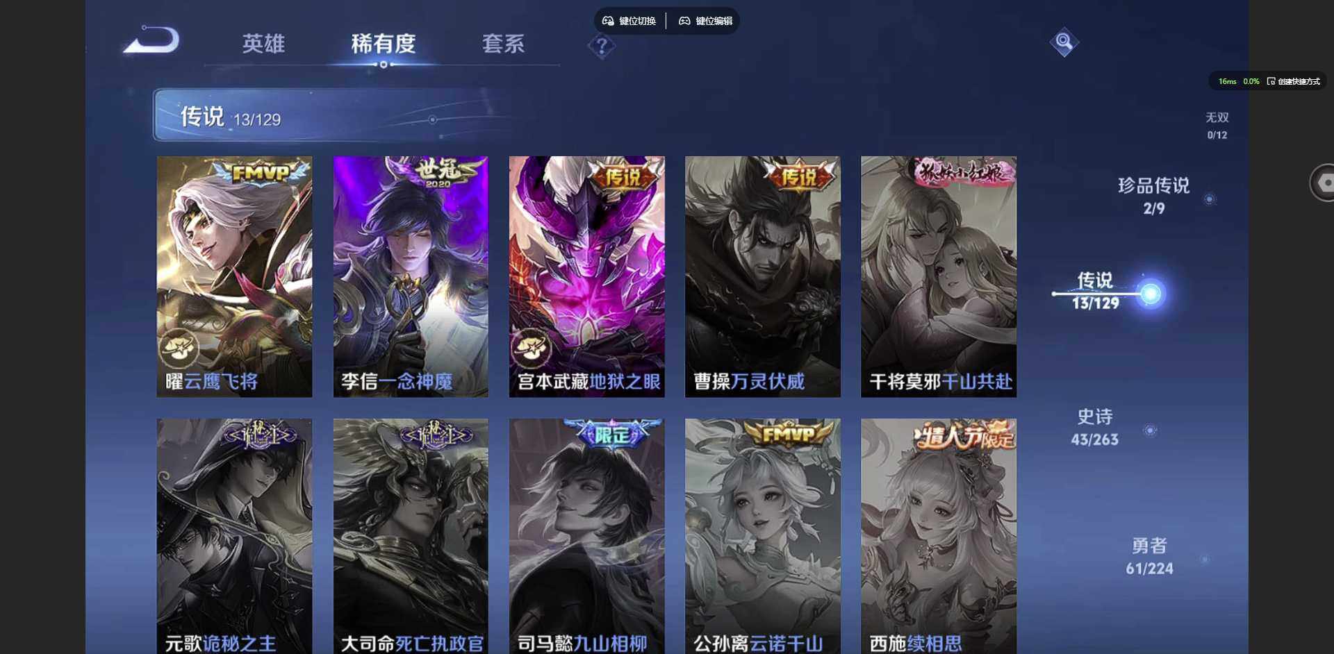 WZCMW3347303王者荣耀账号详情图8