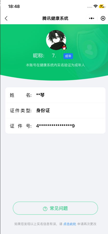 WZCMW3347303王者荣耀账号详情图19