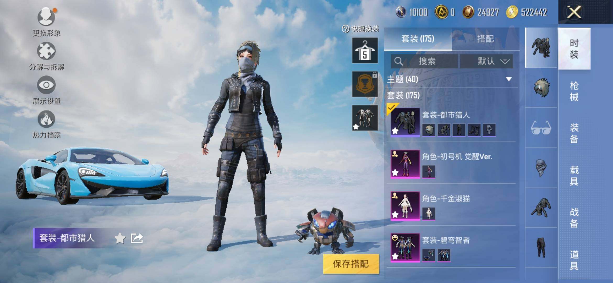 HPYXS3321715和平精英账号详情图4 HPYXS3321715和平精英账号详情图4