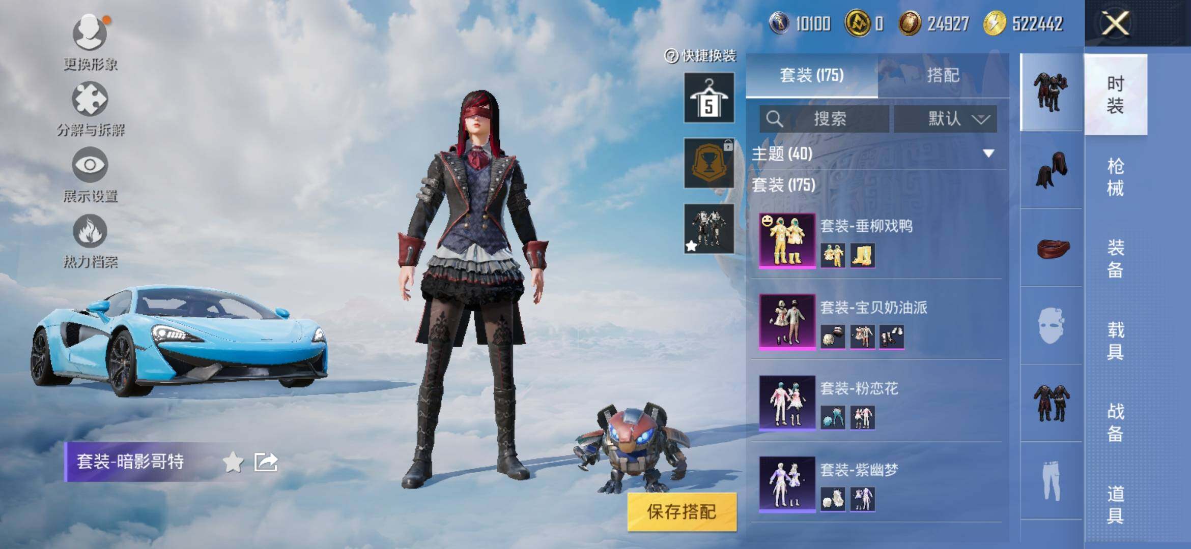 HPYXS3321715和平精英账号详情图7 HPYXS3321715和平精英账号详情图7