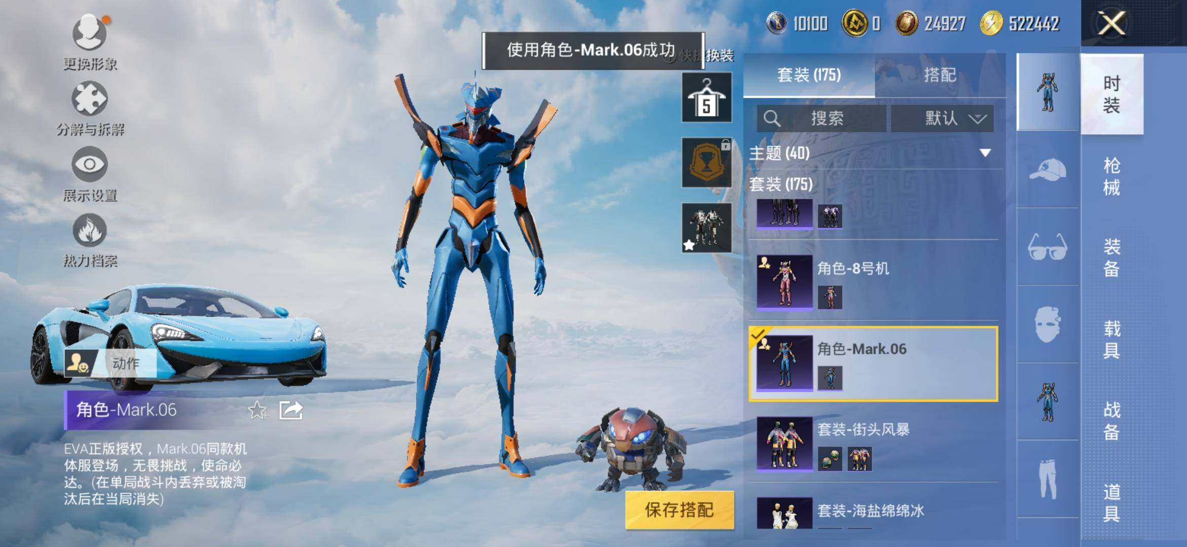 HPYXS3321715和平精英账号详情图8 HPYXS3321715和平精英账号详情图8