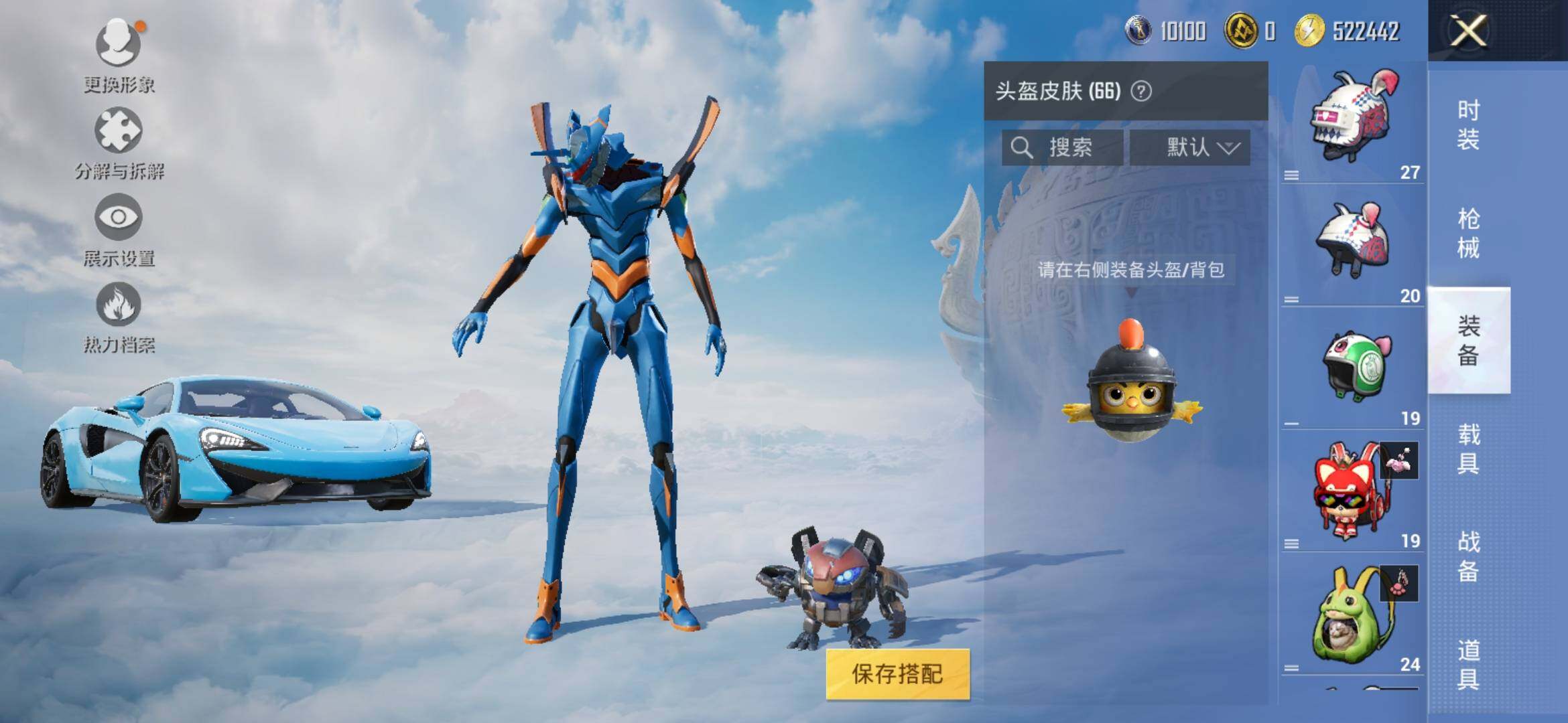 HPYXS3321715和平精英账号详情图9 HPYXS3321715和平精英账号详情图9