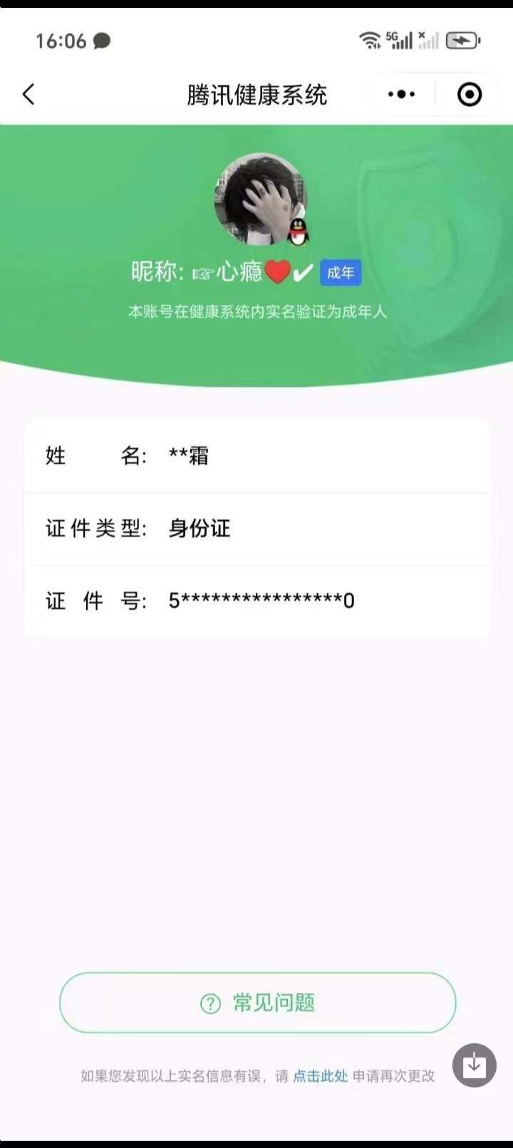 WZCMW3347640王者荣耀账号详情图14 WZCMW3347640王者荣耀账号详情图14