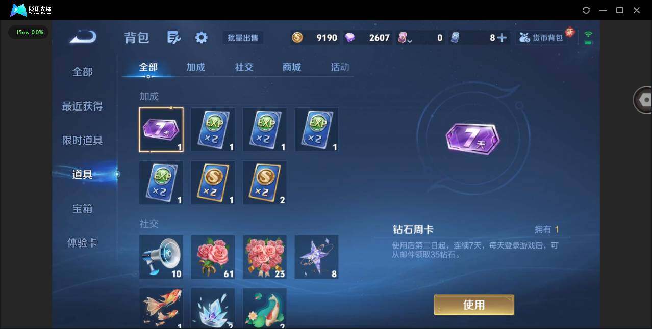 WZCMW3347640王者荣耀账号详情图11 WZCMW3347640王者荣耀账号详情图11