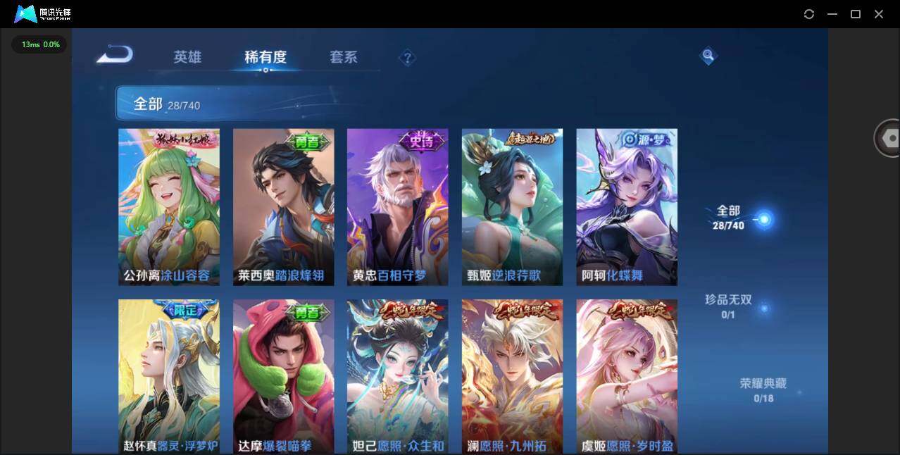 WZCMW3347640王者荣耀账号详情图13 WZCMW3347640王者荣耀账号详情图13