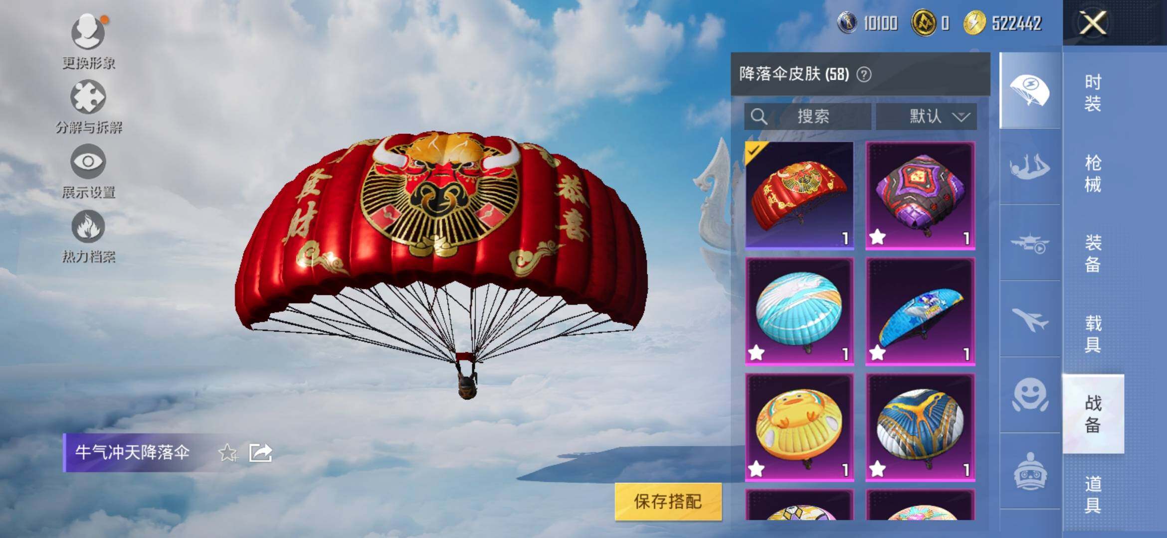 HPYXS3321715和平精英账号详情图15 HPYXS3321715和平精英账号详情图15