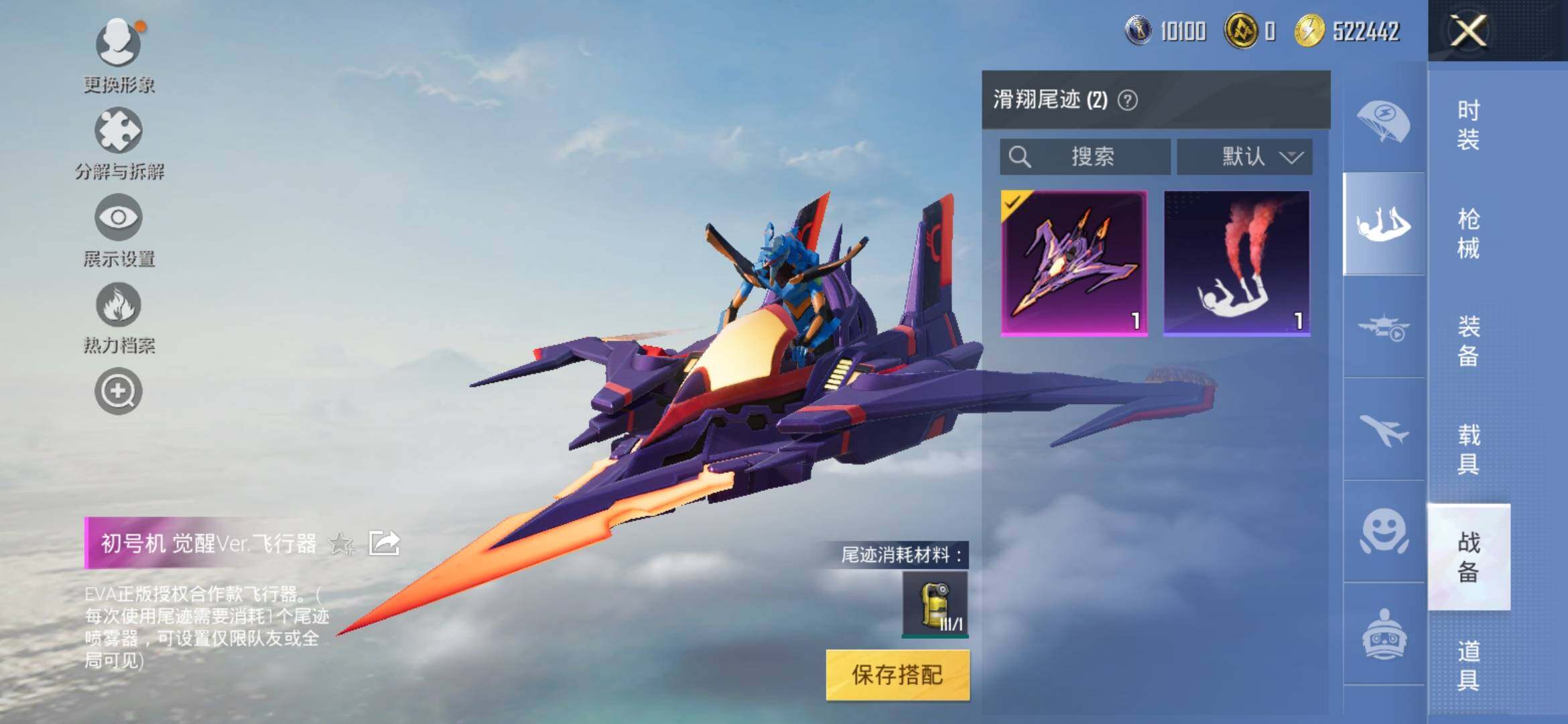 HPYXS3321715和平精英账号详情图16 HPYXS3321715和平精英账号详情图16