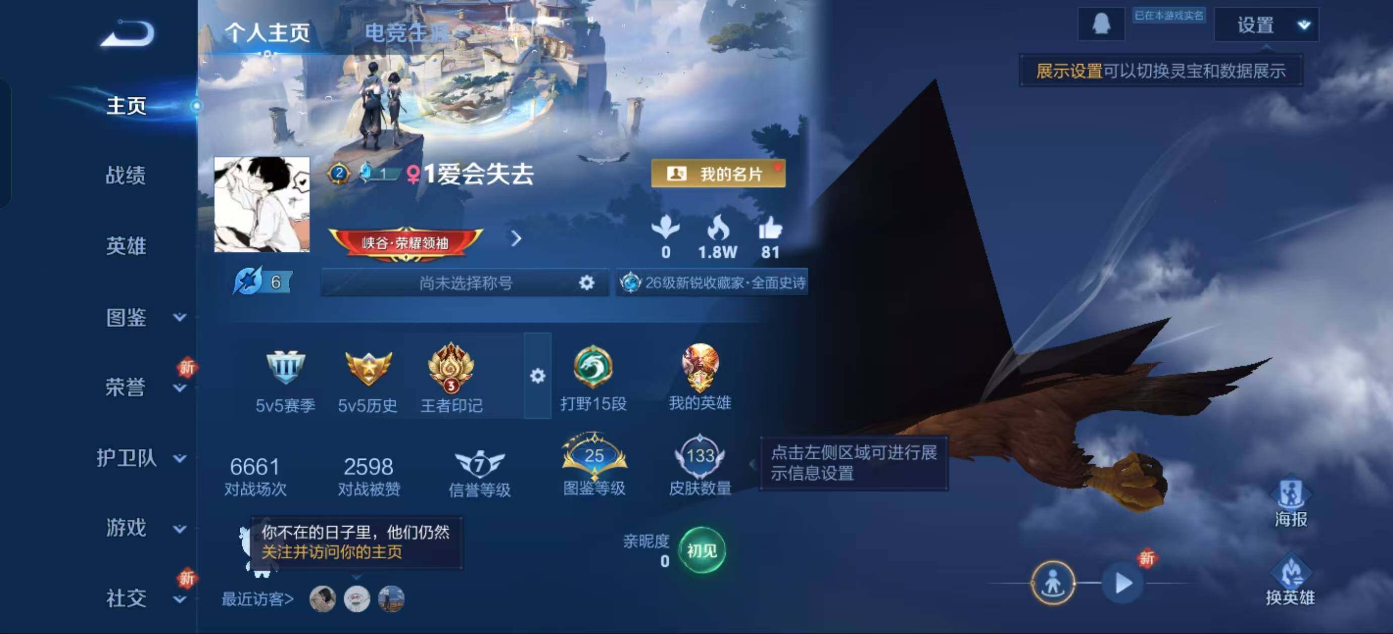 WZJZ3315540王者荣耀账号详情图5