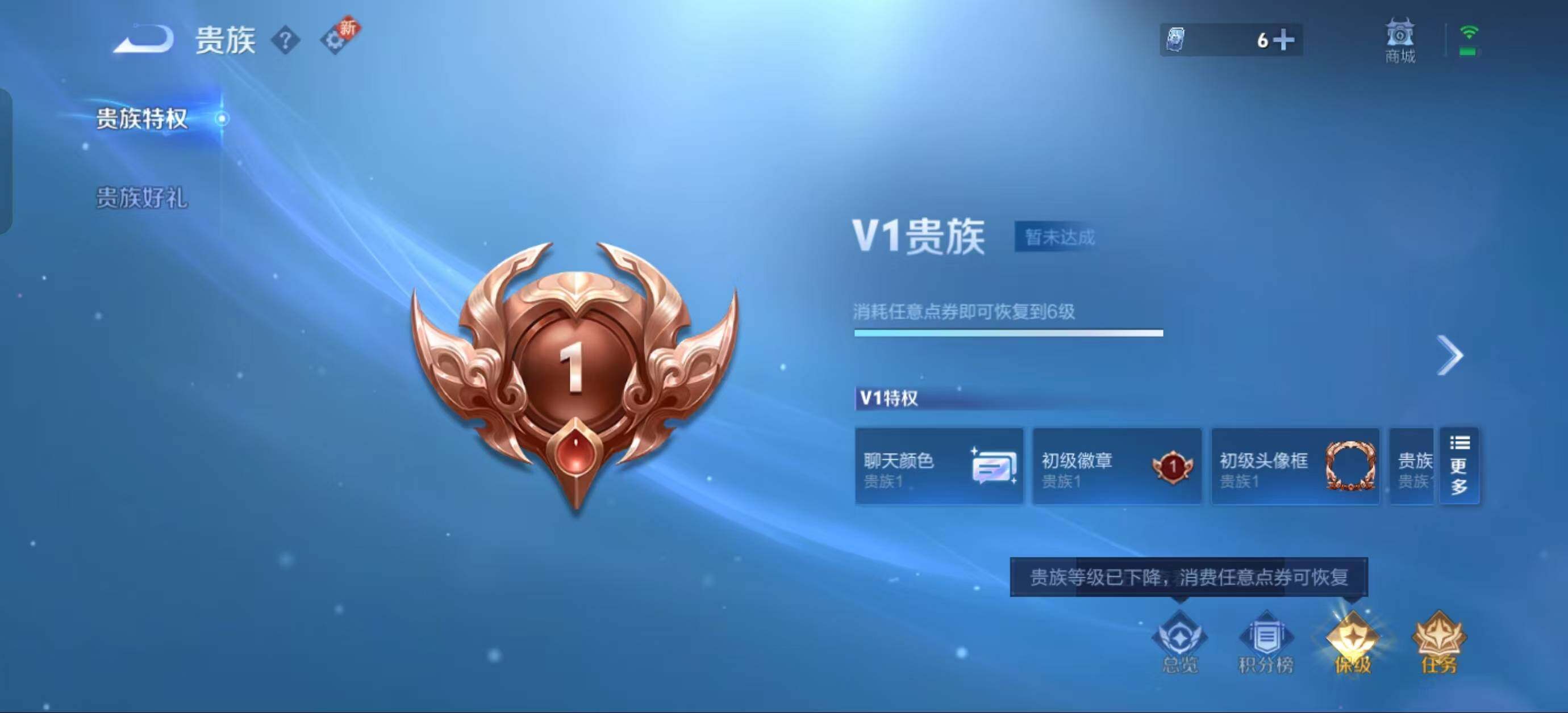 WZJZ3315540王者荣耀账号详情图6