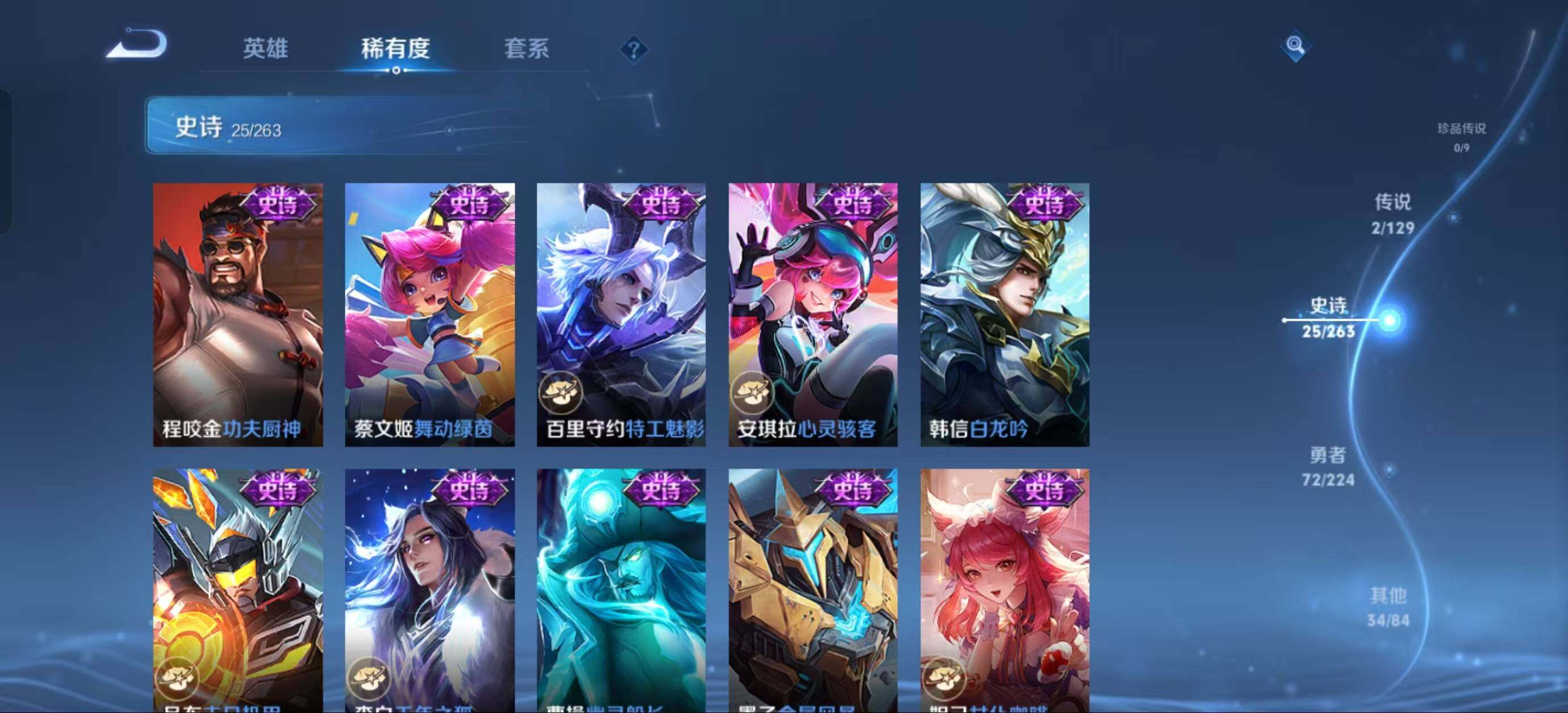 WZJZ3315540王者荣耀账号详情图7