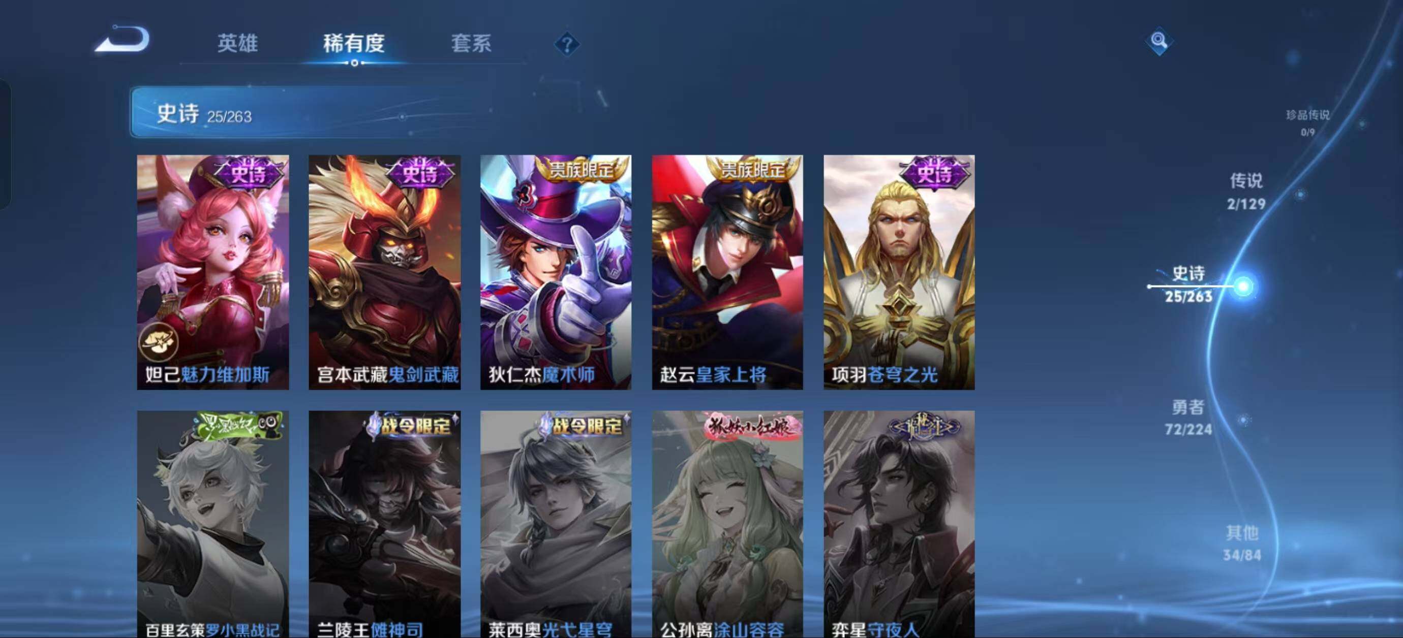 WZJZ3315540王者荣耀账号详情图8