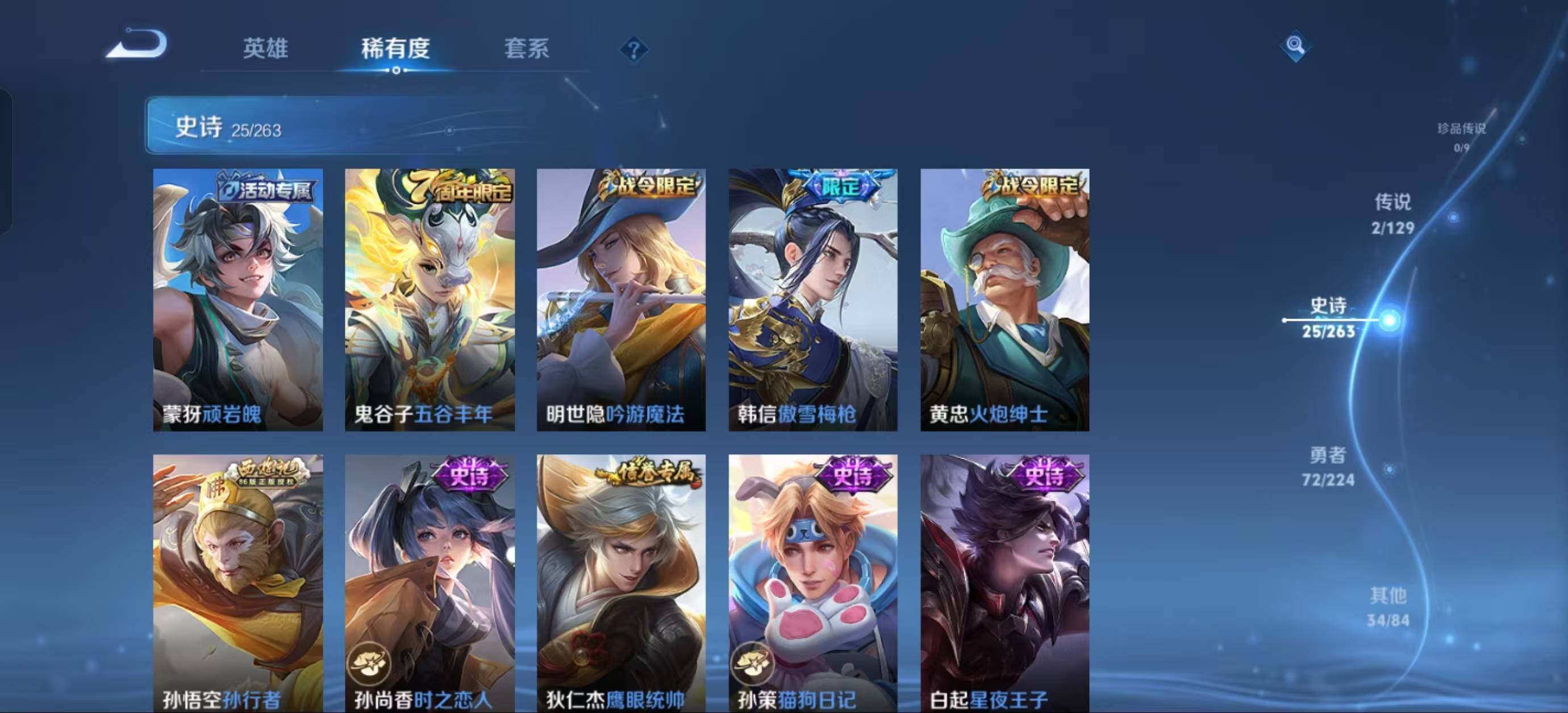 WZJZ3315540王者荣耀账号详情图9