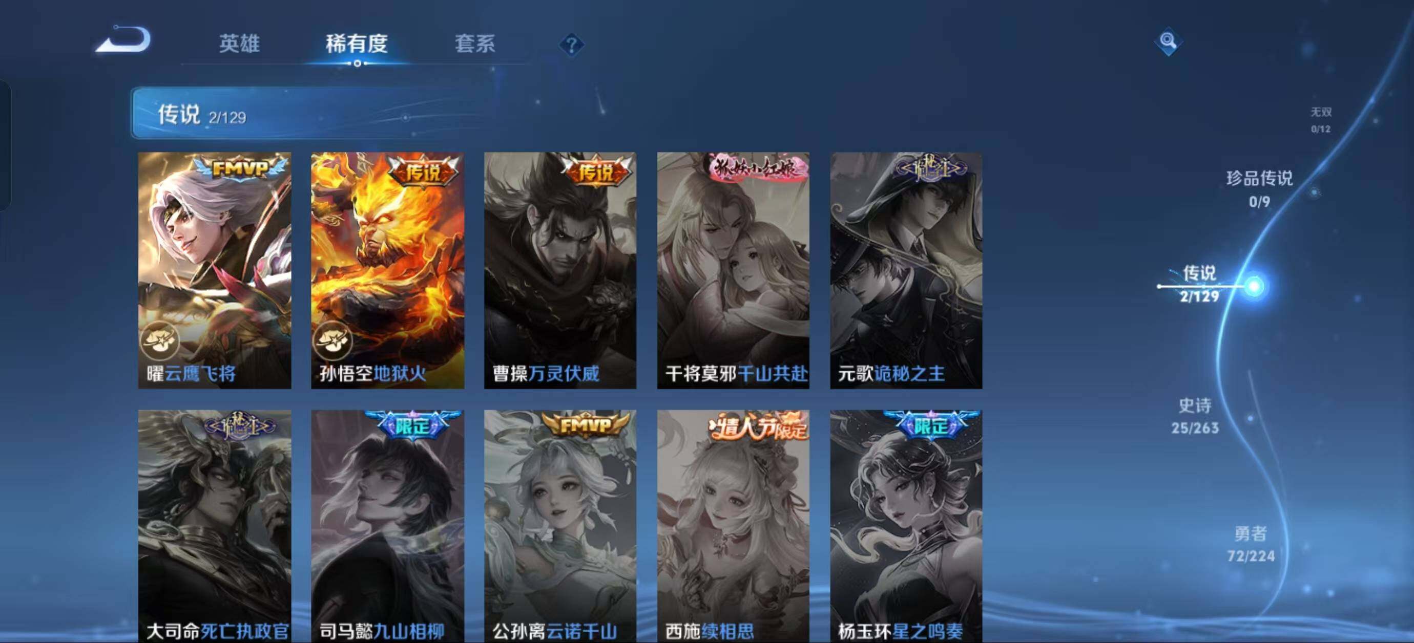 WZJZ3315540王者荣耀账号详情图10