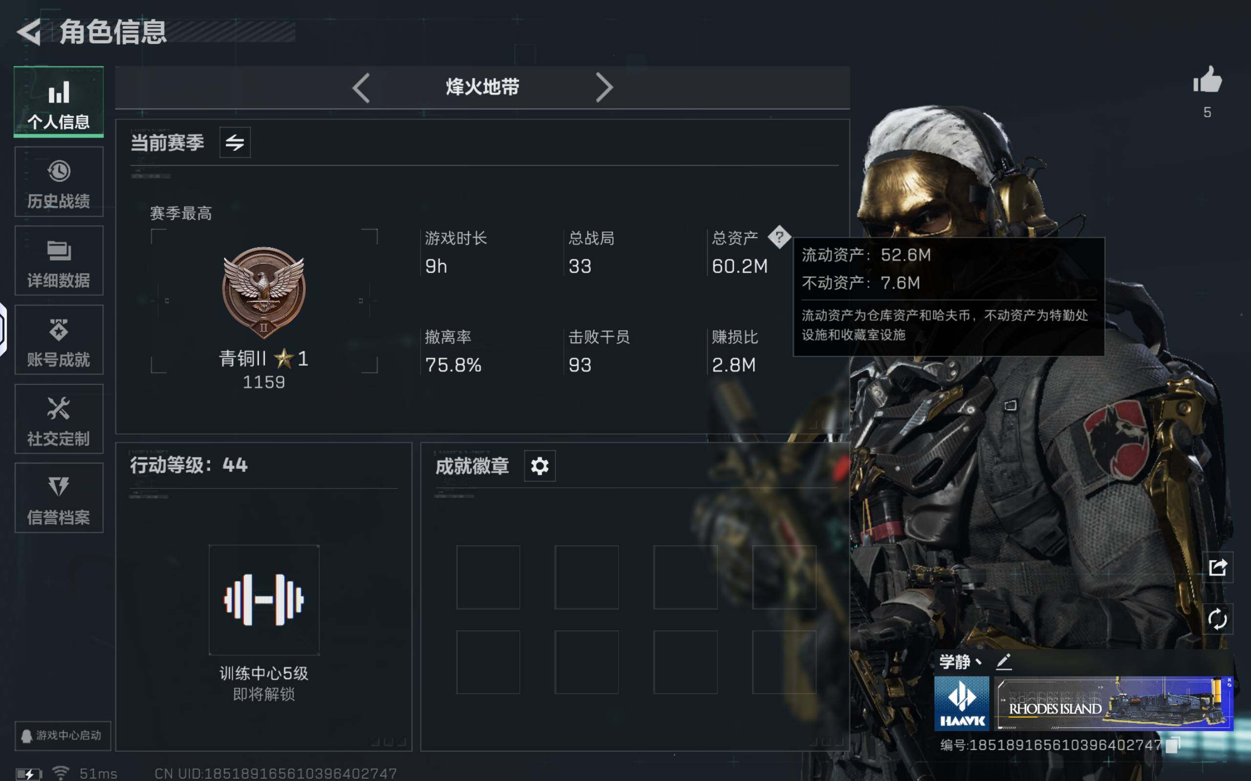 SJZCMW359622三角洲行动账号详情图2 SJZCMW359622三角洲行动账号详情图2