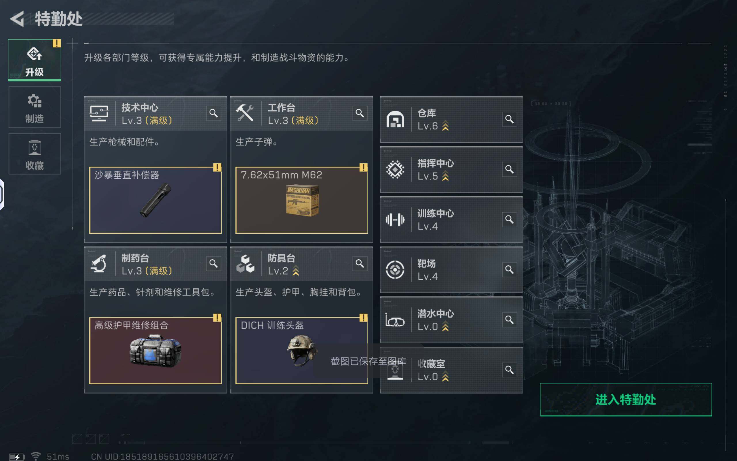 SJZCMW359622三角洲行动账号详情图3 SJZCMW359622三角洲行动账号详情图3