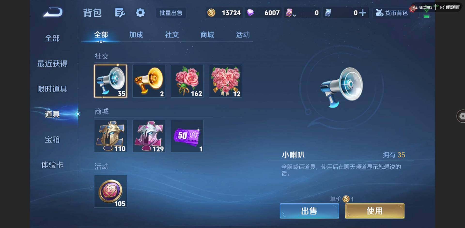 WZCMW3347643王者荣耀账号详情图11 WZCMW3347643王者荣耀账号详情图11