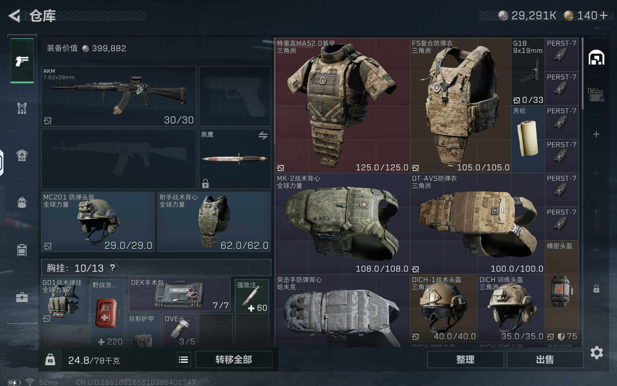 SJZCMW359622三角洲行动账号详情图5 SJZCMW359622三角洲行动账号详情图5