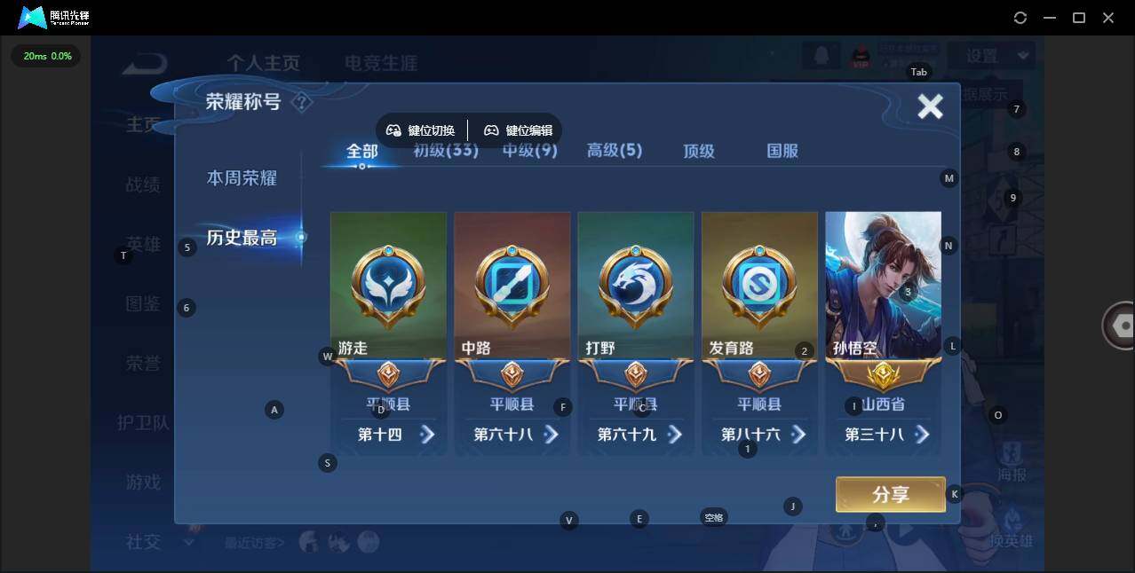 WZLX3335954王者荣耀账号详情图10