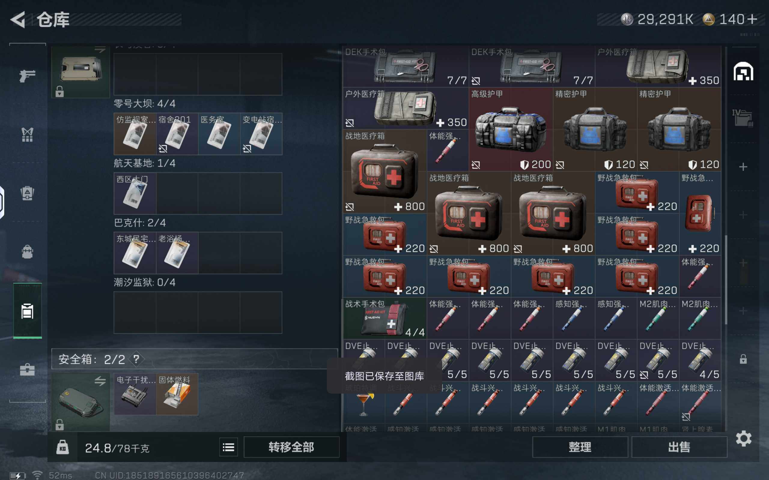 SJZCMW359622三角洲行动账号详情图7 SJZCMW359622三角洲行动账号详情图7