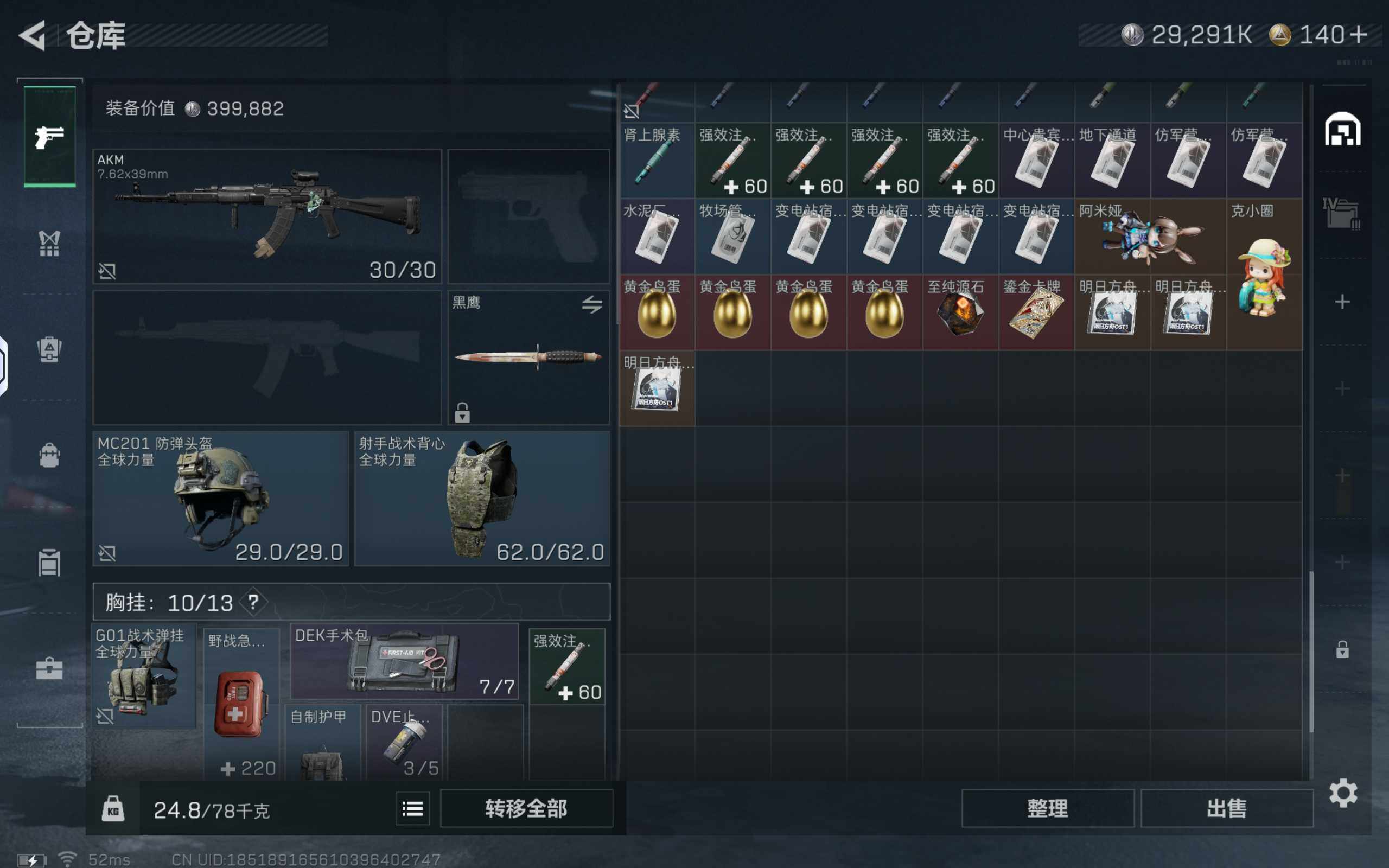 SJZCMW359622三角洲行动账号详情图9 SJZCMW359622三角洲行动账号详情图9