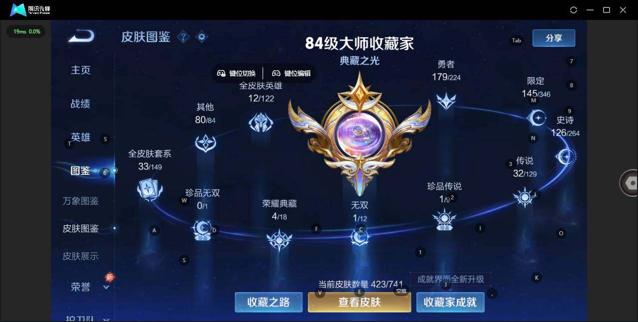 WZLX3335954王者荣耀账号详情图12