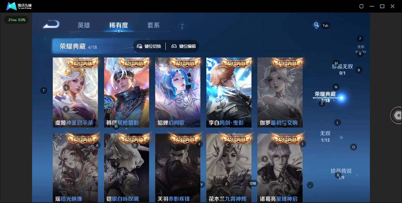 WZLX3335954王者荣耀账号详情图13