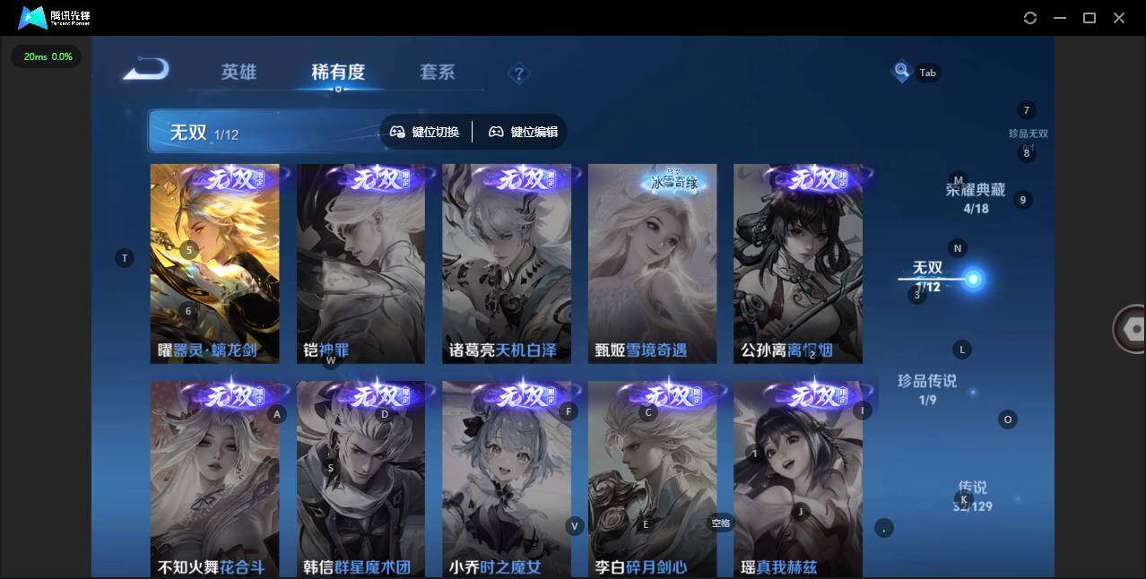 WZLX3335954王者荣耀账号详情图14