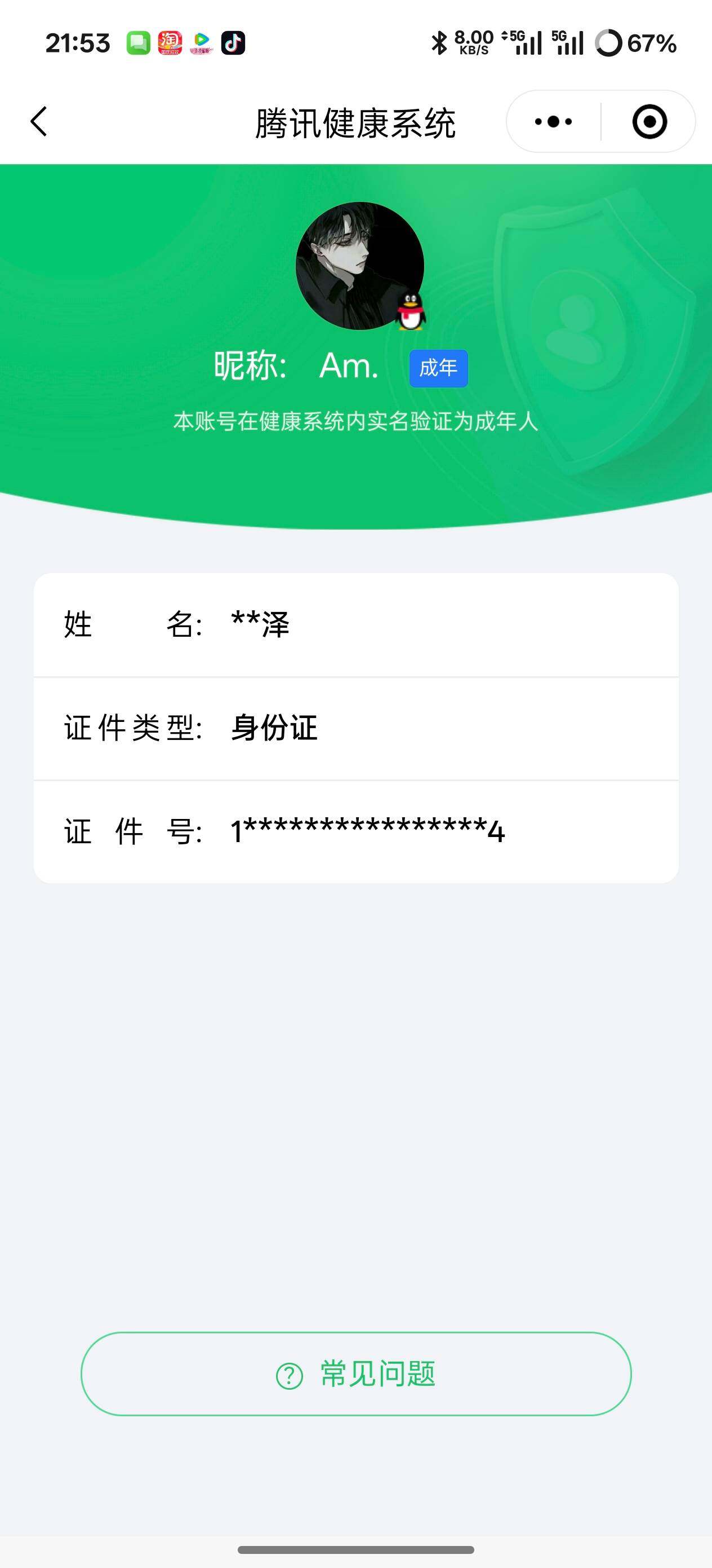 SJZCMW359622三角洲行动账号详情图11 SJZCMW359622三角洲行动账号详情图11