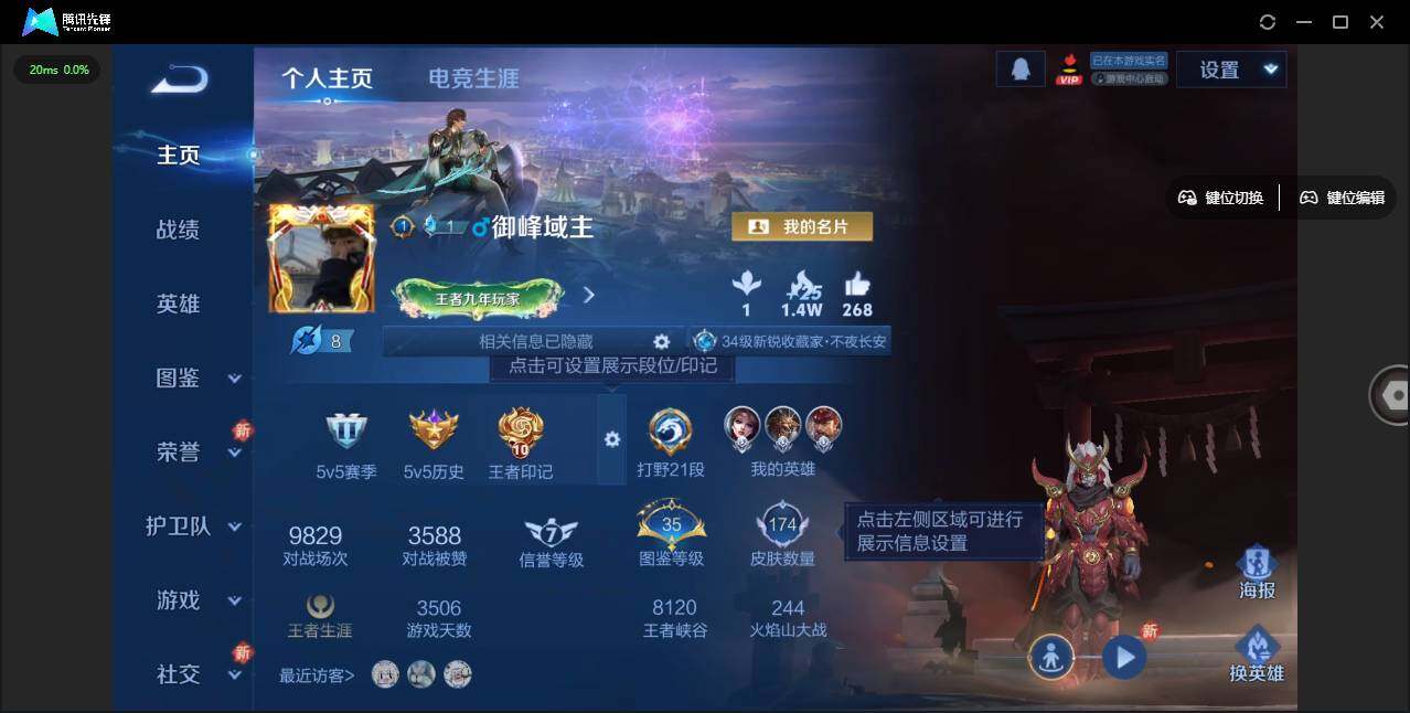 WZLX3330925王者荣耀账号详情图5