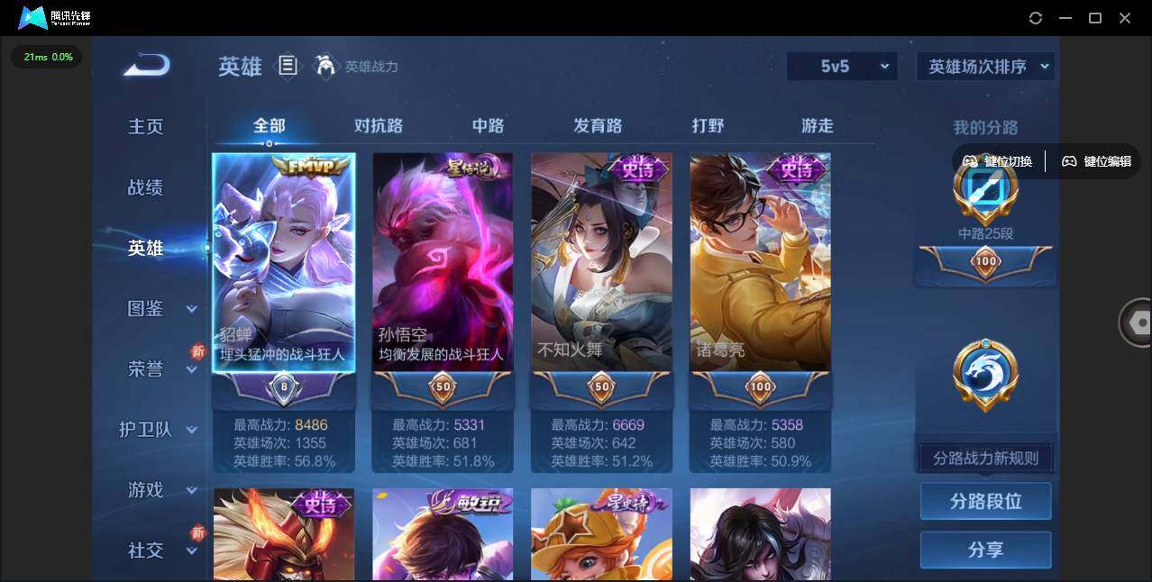 WZLX3330925王者荣耀账号详情图7