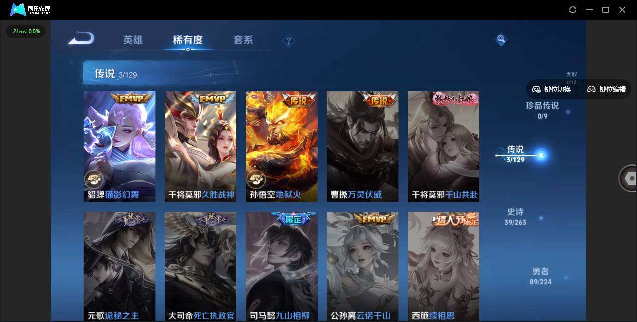 WZLX3330925王者荣耀账号详情图9