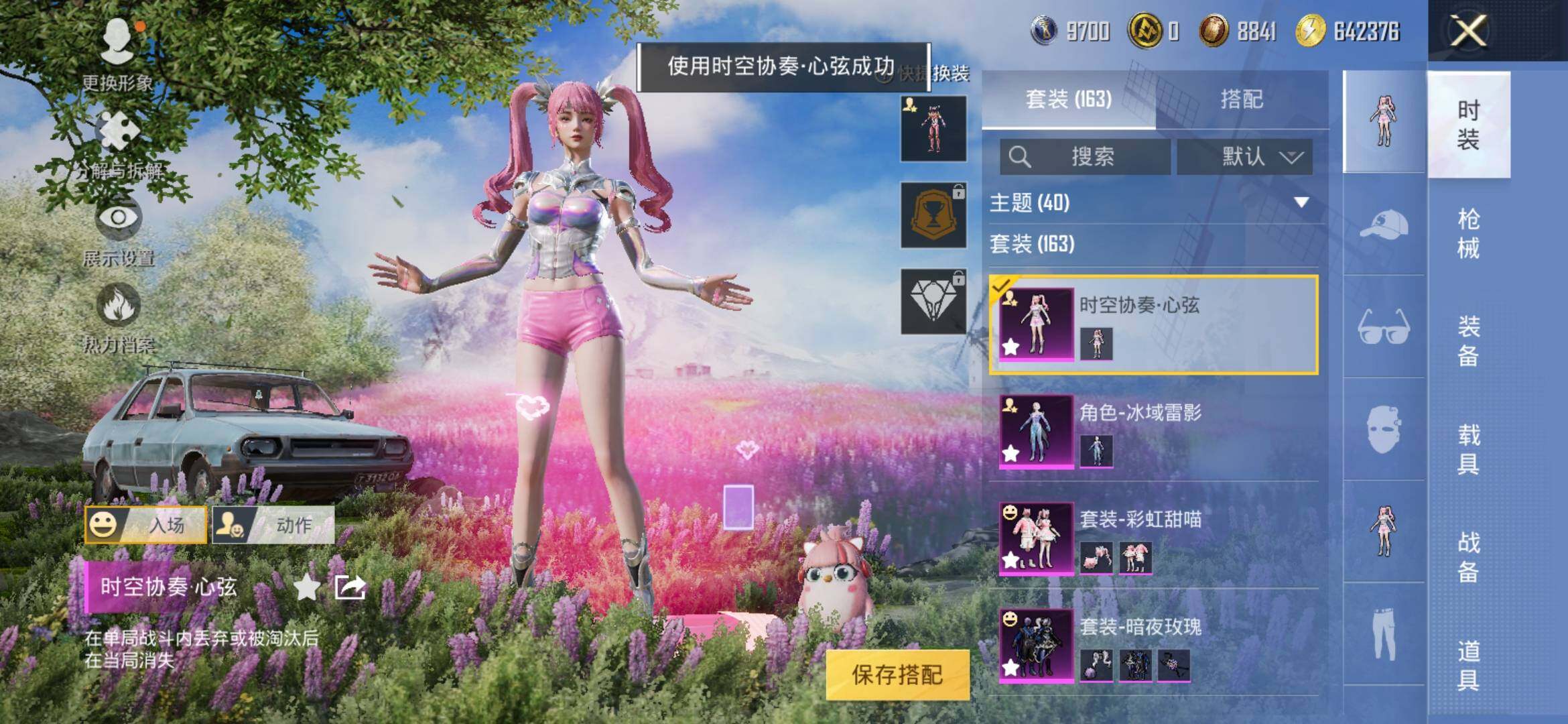 HPYXS3321520和平精英账号详情图4 HPYXS3321520和平精英账号详情图4