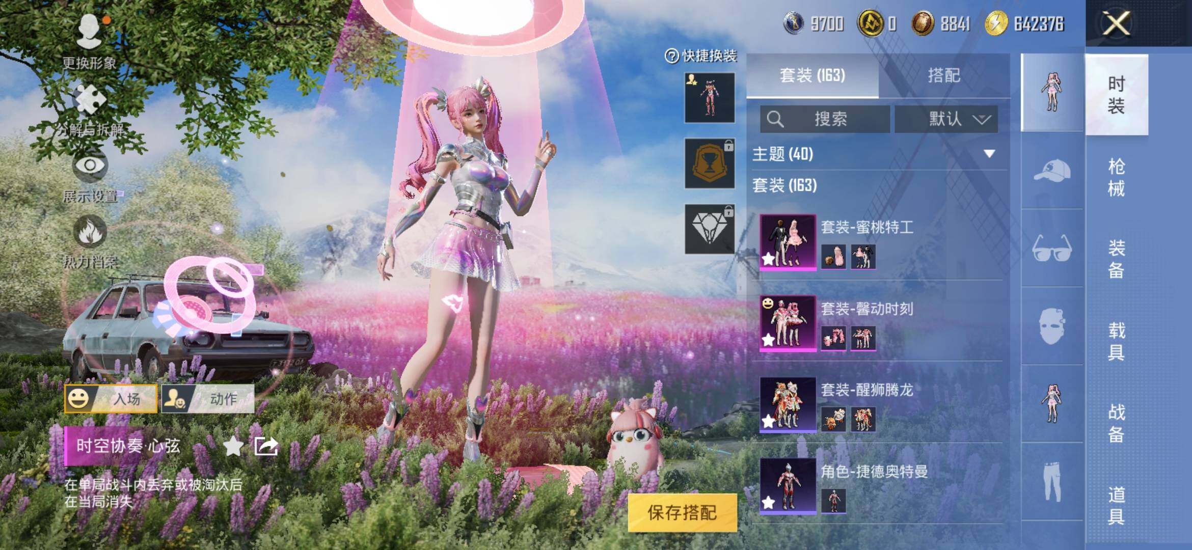 HPYXS3321520和平精英账号详情图5 HPYXS3321520和平精英账号详情图5