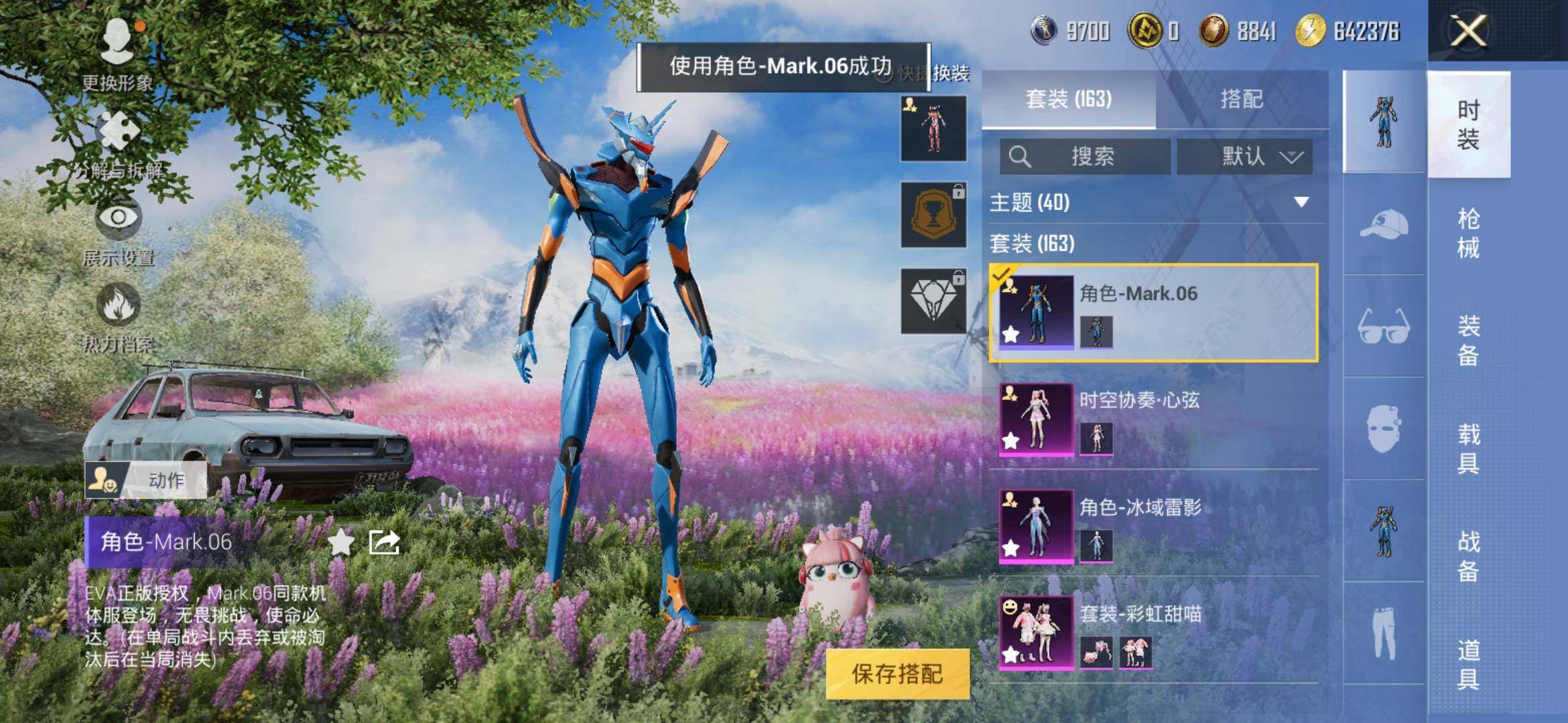 HPYXS3321520和平精英账号详情图6 HPYXS3321520和平精英账号详情图6