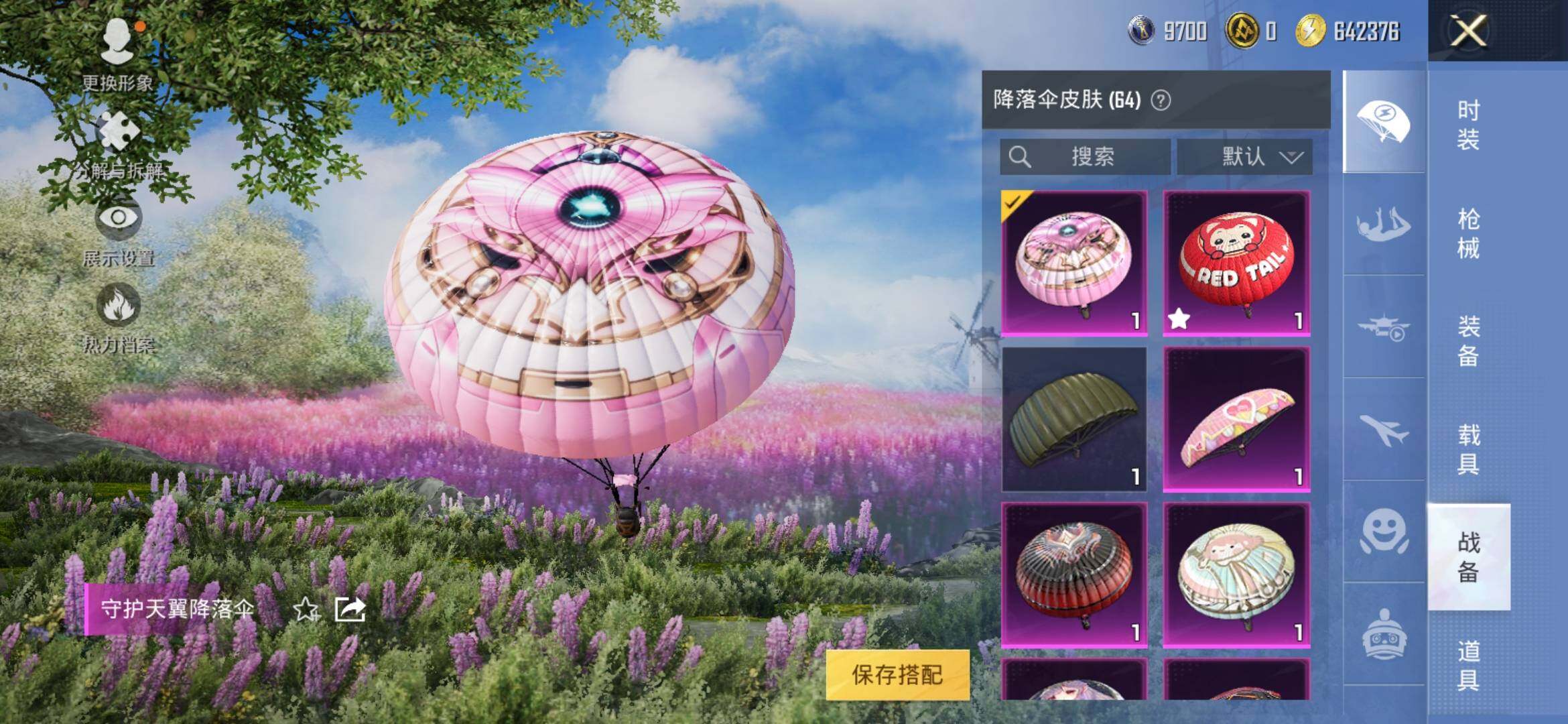 HPYXS3321520和平精英账号详情图12 HPYXS3321520和平精英账号详情图12