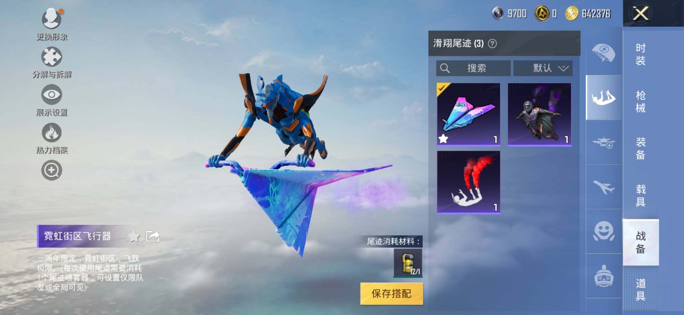 HPYXS3321520和平精英账号详情图11 HPYXS3321520和平精英账号详情图11