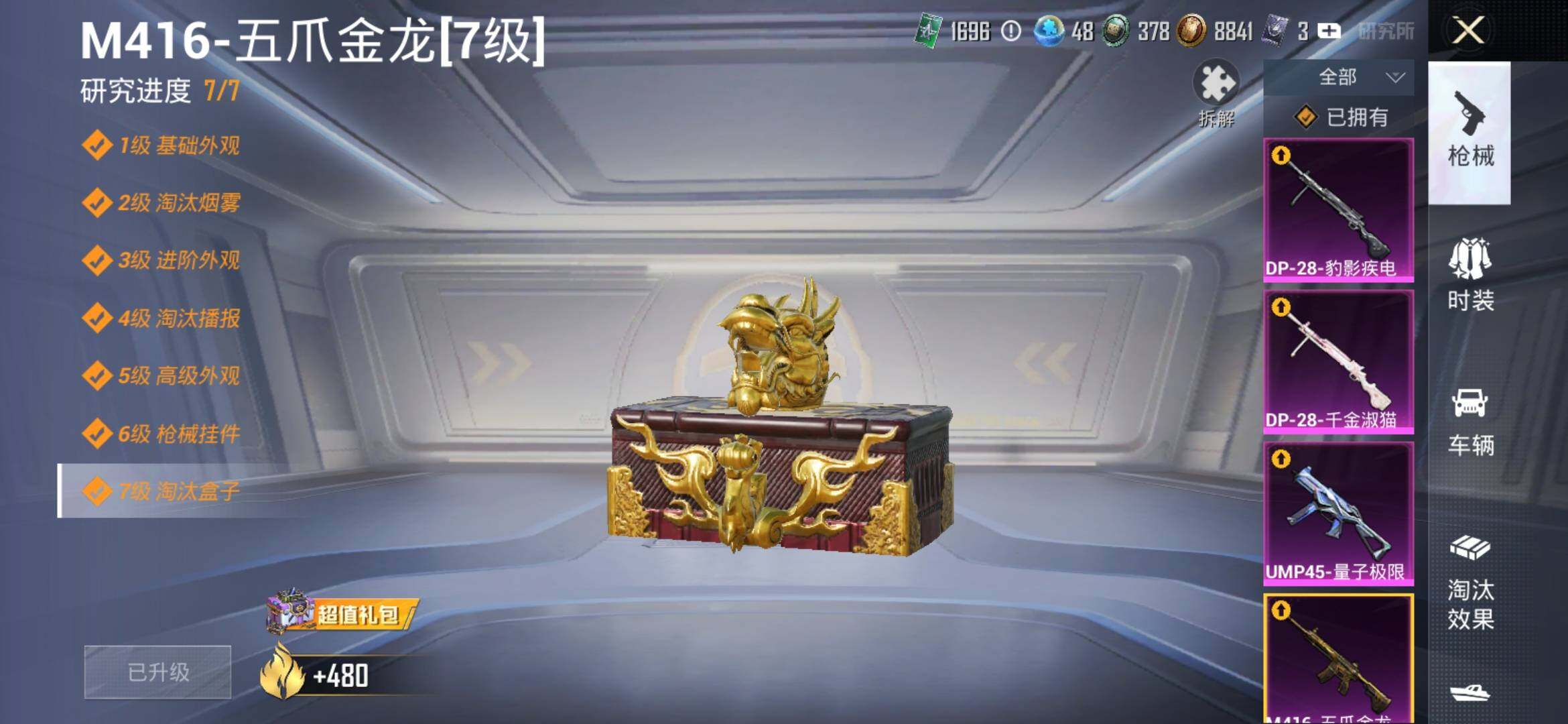 HPYXS3321520和平精英账号详情图9 HPYXS3321520和平精英账号详情图9