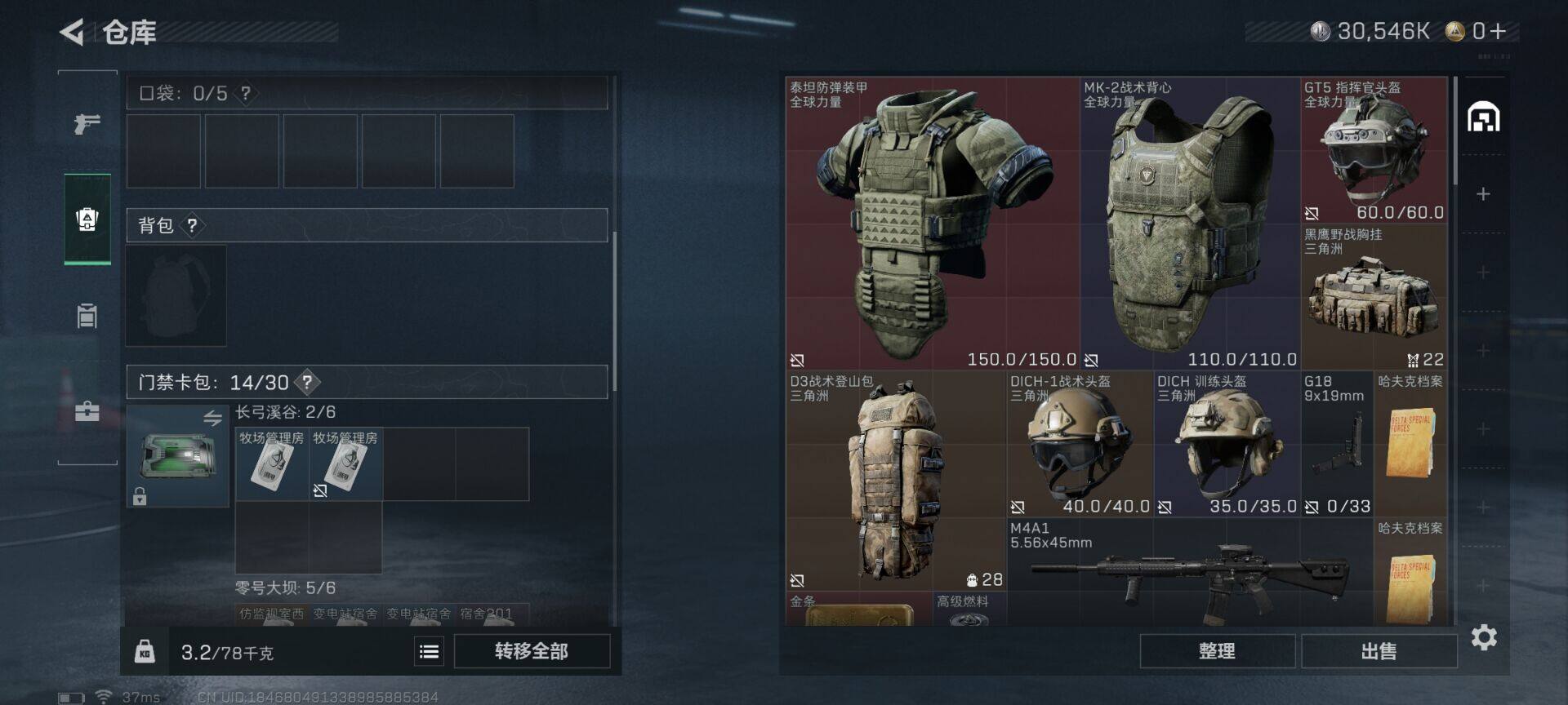 SJZCMW341653三角洲行动账号详情图8