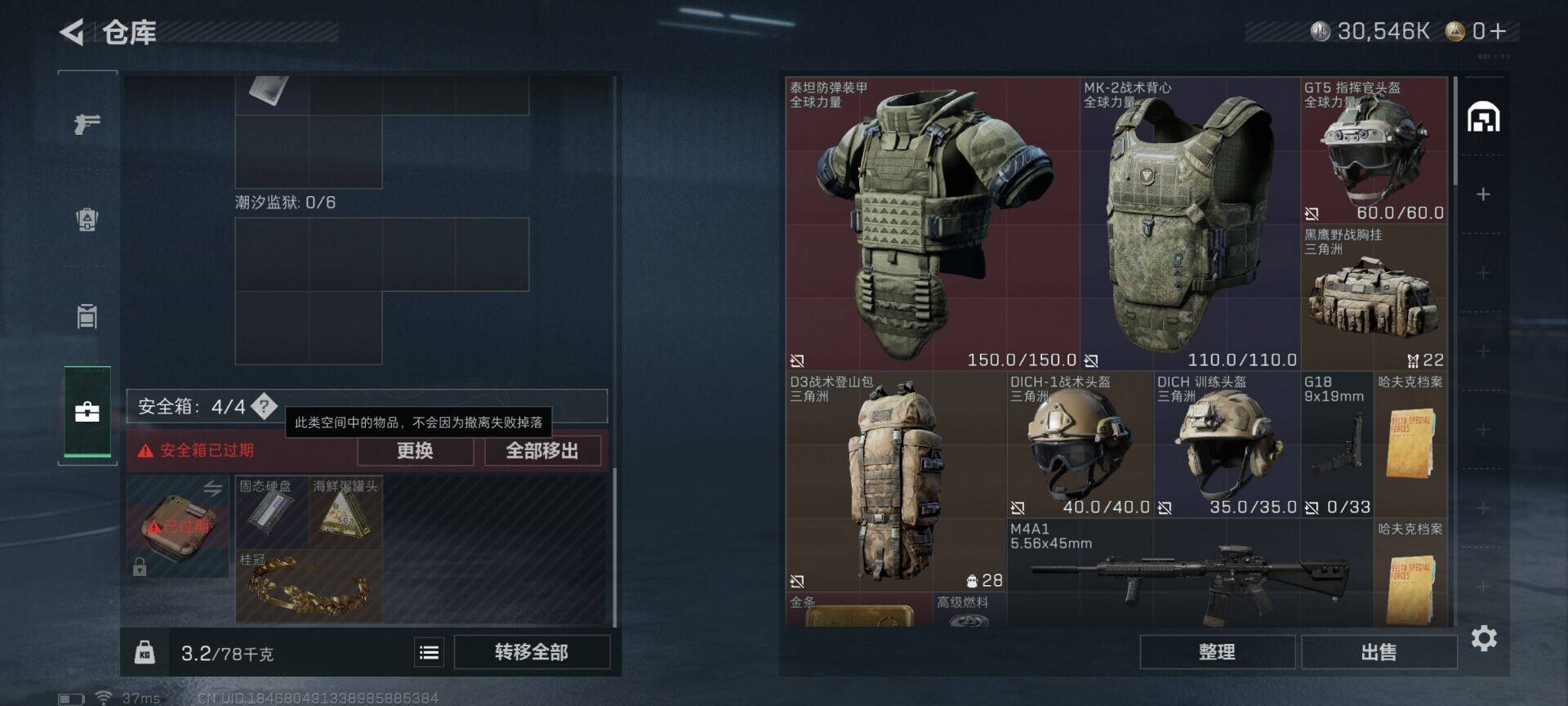 SJZCMW341653三角洲行动账号详情图9