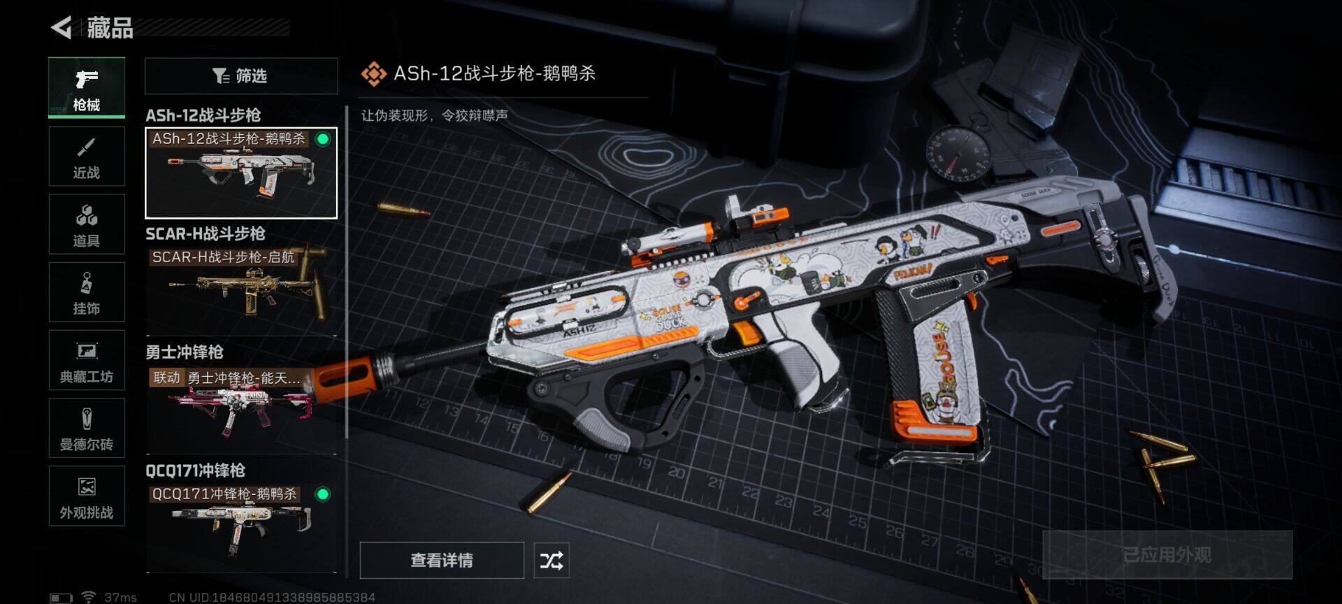 SJZCMW341653三角洲行动账号详情图5