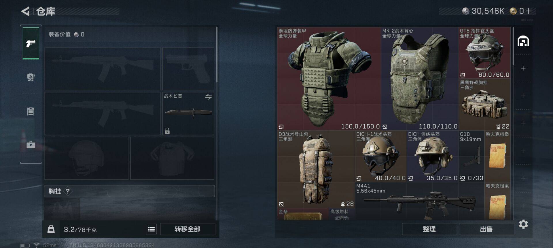 SJZCMW341653三角洲行动账号详情图11