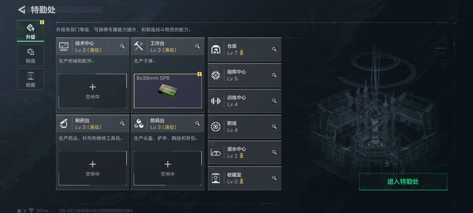 SJZCMW341653三角洲行动账号详情图12